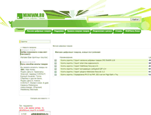 Tablet Screenshot of miniwm.ru